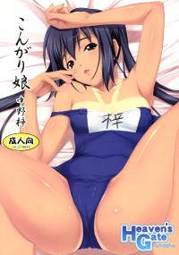 Free Hentai Doujinshi Gallery: (COMIC1☆4) [Heaven's Gate (Andou Tomoya)] Kongari Musume Nakano Azusa (K-ON!)
