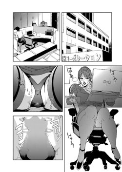 [Misaki Yukihiro] Nikuhisyo Yukiko I Ch. 2 [Russian] [Digital]
