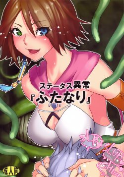 Free Hentai Doujinshi Gallery: (Futaket 8) [Ankide (Bago] Status Ijou "Futanari" (Final Fantasy X-2)