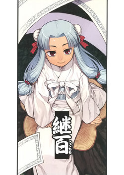 Free Hentai Non-H Gallery: (C72) [Y no Shokutaku (Hamada Yoshikadu)] Tsugumomo  [English] [animango]