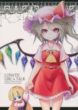 (C92) [Aozora Market (Ao)] LUNATIC GIRL'S TALK (Touhou Project) [English] [DB Scans]