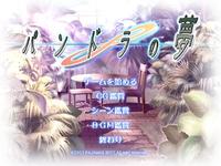 Free Hentai Game CG Set Gallery: [Pajamas Soft] Pandora no Yume