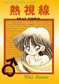 Free Hentai Doujinshi Gallery: [Miki House (Miki Meguri)] Heat Vision | Netsu Shisen (Sailor Moon)