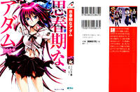 Free Hentai Manga Gallery: [Sakaki Kasa, Amagai Yukino] Shishunki na Adam 1