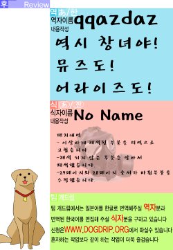 (C86) [Dai 6 Kichi (Kichirock)] Kotori no Tobira | Kotori's Opening (Love Live!) [Korean] [Team DogDrip]