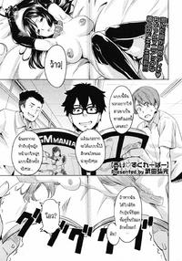 [Takeda Hiromitsu] Ai Scraper [Thai ภาษาไทย]