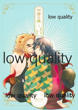 [CRAZYPIG777 (Tonkatsu)] Ao no Homura Jou (Kimetsu no Yaiba) [2020-11-22]