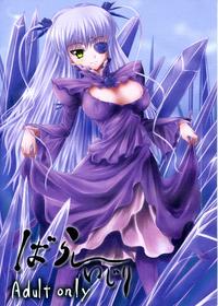 Free Hentai Doujinshi Gallery: (C74) [Tousen Soudou (Tousen)] Barashi~ijiri (Rozen Maiden)