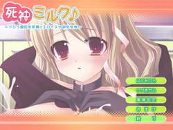 Free Hentai Game CG Set Gallery: (同人ゲームCG) [080530] [Norn／Miel／Cybele] 死神ミルク♪ ～ドジっ娘巨乳死神とエロイチャ母乳生活☆～