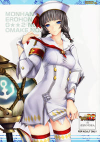 Free Hentai Doujinshi Gallery: (C81) [UDON-YA (Kizuki Aruchu, ZAN)] Monhan no Erohon G★★2 no Omake no Hon (Monster Hunter) [Decensored]