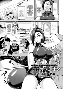 [Nishida Megane] Manin Chikan Densha TS Sennyuu Mission! | Packed Molester Train (2D Comic Magazine Seitenkan Shita Ore ga Chikan Sarete Mesuiki Zecchou! Vol. 1) [Spanish] [elmoedela8] [Digital]