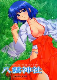 Free Hentai Doujinshi Gallery: (C66)[AKABEi SOFT (Alpha)] Welcome to Cosplay Cafe Yakumo Jinja (School Rumble)