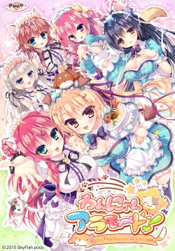 Free Hentai Game CG Set Gallery: [SkyFish poco] Wan Nyan ☆ A La Mode! ~Docchi ni Suru no? Wan Nyan H na Cafe Jijou!~