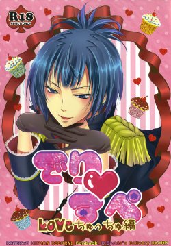 [PINK WHIP (Momose Rin)] Deli♥Spe ~LOVE Chucchu Hen~ (Katekyoo Hitman REBORN!) [Digital]