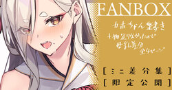 【ミニ差分】カホ_落書き[5月]