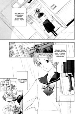 [Asagi Ryu] Tsukihime nomi no Ri | The Rites of the Moon Princess (COMIC Penguin Club 2009-08) [Russian] [Yume no Yuri]