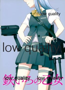 (砲雷撃戦!よーい!三十五戦目) [Klara Works (霧咲空人)] 鉄いろの乙女 (艦隊これくしょん -艦これ-)