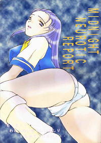 Free Hentai Doujinshi Gallery: (C56) [Acid Noel (Mitsuki Rintarou)] Midnight Neurotic Report (Berserk)