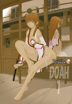 Free Hentai Doujinshi Gallery: (C70) [SEVEN GODS! (Nanagami You)] DOAH 1 (Dead or Alive) [Korean]