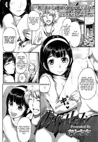 Free Hentai Manga Gallery: [Otochichi] Private Lesson (Girls for M Vol.2) [English] =LWB=