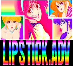 [Fairytale] Lipstick Adventure (X68000)