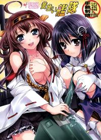 Free Hentai Doujinshi Gallery: (C84) [Plum (Kanna)] Kiiroi kantai (Kantai Collection) [Chinese]