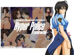 Free Hentai Artist CG Set Gallery: [Doudemoii] Hyper Police Renewal (Taiho Shichauzo! | You're Under Arrest!)