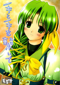 Free Hentai Doujinshi Gallery: [Haiokutan] Te to Te wo Tsunaide (Princess Holiday)