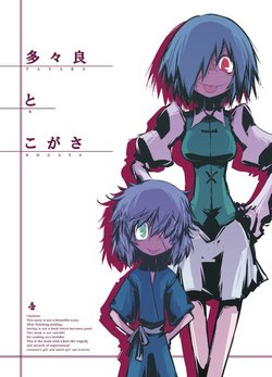 Free Hentai Non-H Gallery: (C83)[壱界(壱)]多々良とこがさ(東方Project) [Chinese] [gin20416汉化]