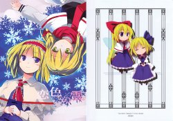 Free Hentai Non-H Gallery: (Suukeisai) [Atemonai Heya (Gochou)] Koiiro no Yuki. | Snow is the Colour of Love (Touhou Project) [English] [Wings of Yuri]