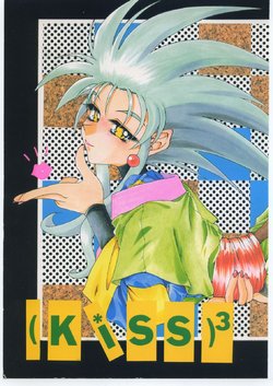 (CR17) [Genkotsu Dan (Various)] (Kiss)³ (Tenchi Muyo!)