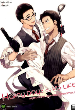 Free Hentai Doujinshi Gallery: (SUPERKansai21) [secret soldier (Yasuda Shinogu)] Happy days of his life (The Evil Within) [Thai ภาษาไทย] [Meko Hentai]