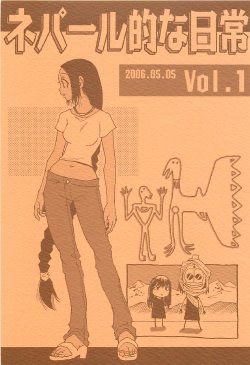 [NOUZUI MAJUTSU, NO-NO'S (Kawara Keisuke, Kanesada Keishi)] Nepal tekina nichijou Vol. 1