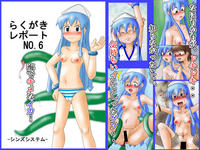 Free Hentai Artist CG Set Gallery: [Shinryaku! Ika Musume][シンズ・システム][110521] らくがきレポート NO.6