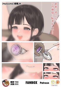 [Hyouuma] Saimin JK [Chinese] [臭鼬娘漢化組]