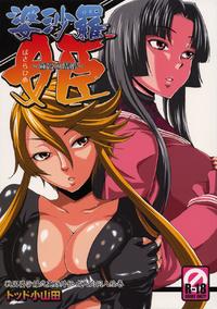 Free Hentai Doujinshi Gallery: (SC38) [Todd Special (Todd Oyamada)] Basara Hime (Sengoku Basara)