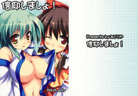 Free Hentai Doujinshi Gallery: (C75) [Midoriya (Ryokusiki)] Shinkou Shimasho! (Touhou Project)