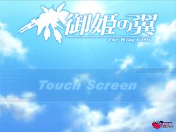 Free Hentai Game CG Set Gallery: [Cherry Game Studio] Ohime no Tsubasa