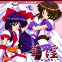 Free Hentai Artist CG Set Gallery: [Okashira Souhonzan (Okashira)] Hana Midara (Samurai Spirits)