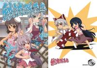 Free Hentai Non-H Gallery: (C76) [Noya (Noya Macoto)] Nouryou Danmaku Sai (Touhou Project) [Korean]