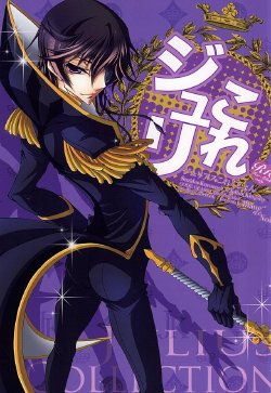 (C88) [Blanc de Noir (Kondo Kaoru)] JuliColle -Julius Collection- (Code Geass)