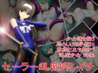 Free Hentai Artist CG Set Gallery: [NATURALDAYS (Samejima Minoru)] Sailor Taimashi Reina
