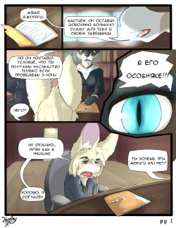 [Inoby] A Spooky House Ch. 1-3 [Russian] [Lancer1944]