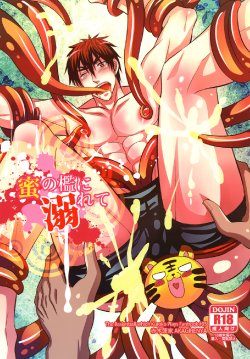 [Akagirenya (Kinokoyun, Akaboshi)] Mitsu no Ori ni Oborete (Kuroko no Basuke) [Digital]