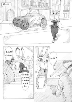 Free Hentai Misc Gallery: [rem289]Silent Night(chinese)