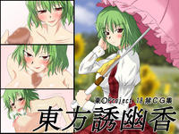 Free Hentai Artist CG Set Gallery: [Setsugetsuka] Touhou Yuuyuuka (Touhou Project) [Spanish] [Biblioteca Hentai]