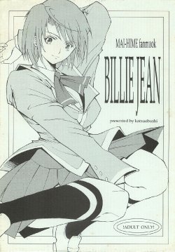 (C68) [Katsuobushi (Horie)] BILLIE JEAN (Mai-HiME)