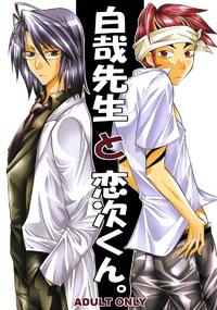 Free Hentai Doujinshi Gallery: Mr.Byakuya & Renji (BLEACH) [Byakuya X Renji] YAOI -ENG-