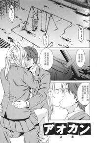 Free Hentai Manga Gallery: [終焉]アオカン（Chinese）