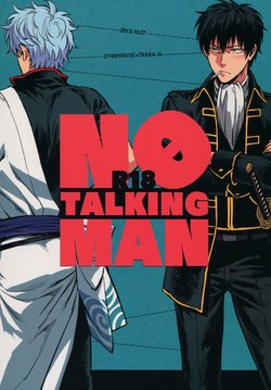 Free Hentai Doujinshi Gallery: (SPARK8) [3745HOUSE, tekkaG (Mikami Takeru, Haru)] No Talking Man (Gintama) [English] [Fujoshi Bitches] [Decensored]